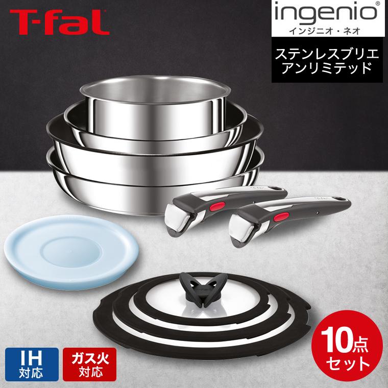インジニオ・ネオ ティファール T-fal IH ステンレス ブリエ・アンリミテッド セット10 L97093 送料無料 / 10点セット IH対応 ガス火対応 フライパン 22cm 26cm : 家具のソムリエ - 通販 - Yahoo!ショッピング インジニオ・ネオ ティファール T-fal IH ステンレス ブリエ・アンリミテッド セット10 L97093 送料無料 / 10点セット IH対応 ガス火対応 フライパン 22cm 26cm : 家具のソムリエ - 通販 - Yahoo!ショッピング