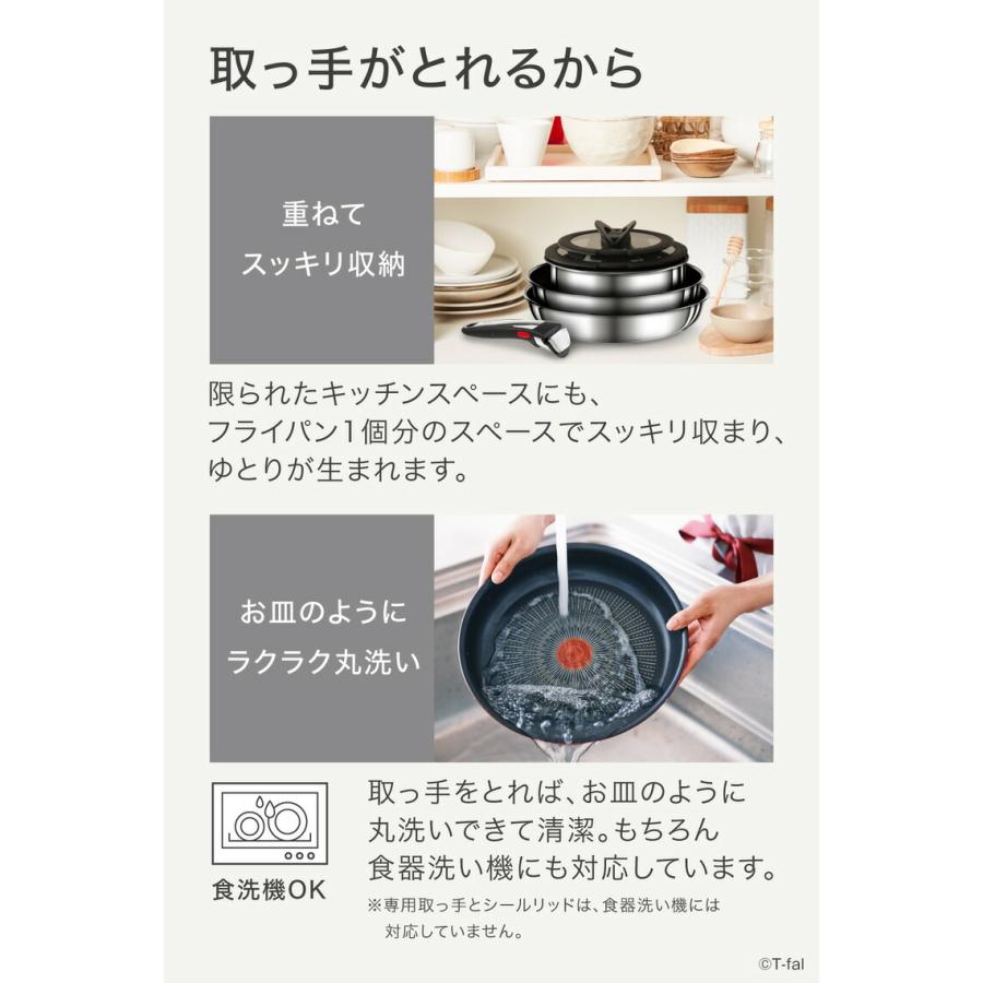 ティファール T-fal インジニオ・ネオ IH ステンレス ブリエ・アンリミテッド セット10 L97093 送料無料 / 10点セット IH対応 ガス火対応 フライパン 22cm 26cm｜patie｜06