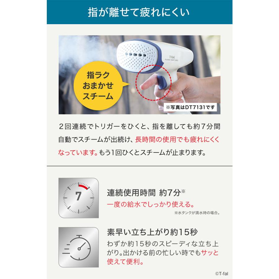 アクセススチーム ティファール T-fal 衣類スチーマー スチーム