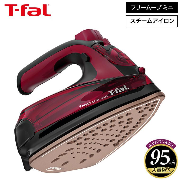 フリームーブ ティファール T-fal ミニ 6470 送料無料 フリームーブ ティファール T-fal ミニ 6470 送料無料