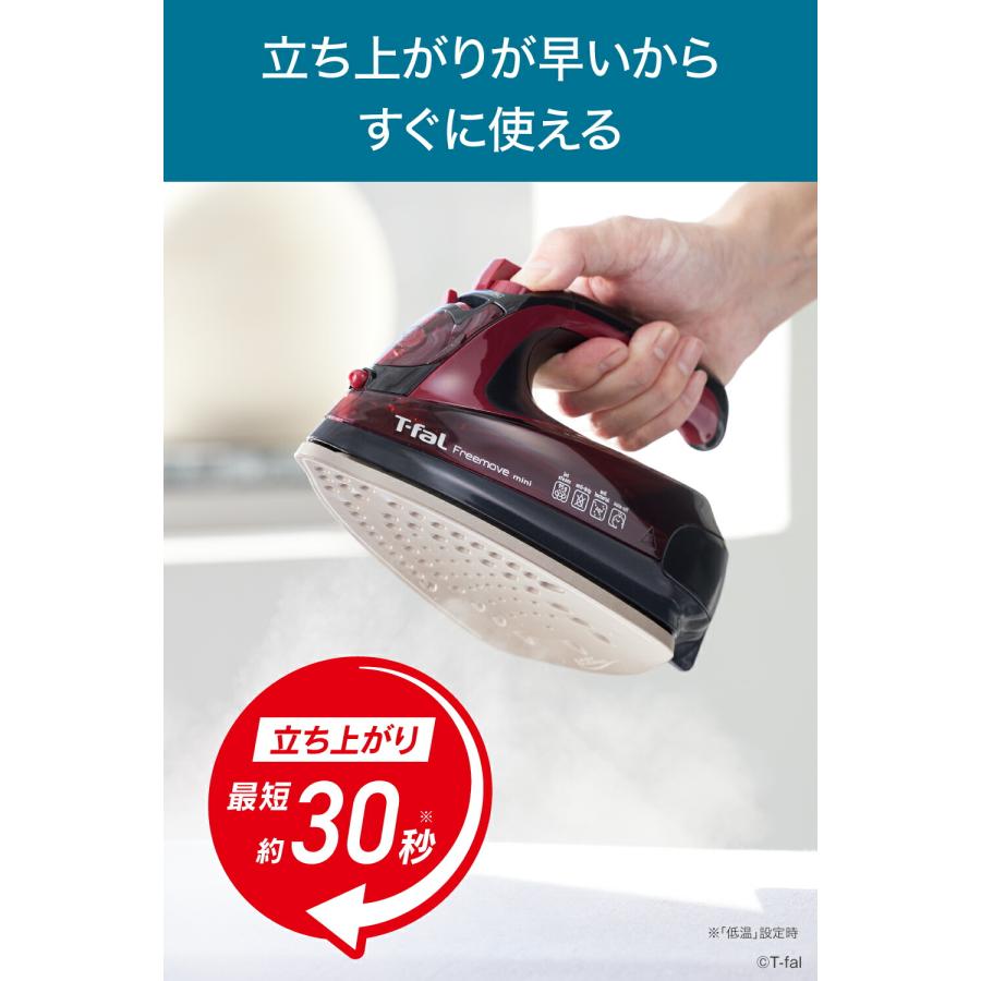 ティファール T-fal フリームーブ ミニ 6470 送料無料 / FV6470J0 スチームアイロン コンパクト ジェットスチーム t-fal T-FAL tfal Tfal｜patie｜04