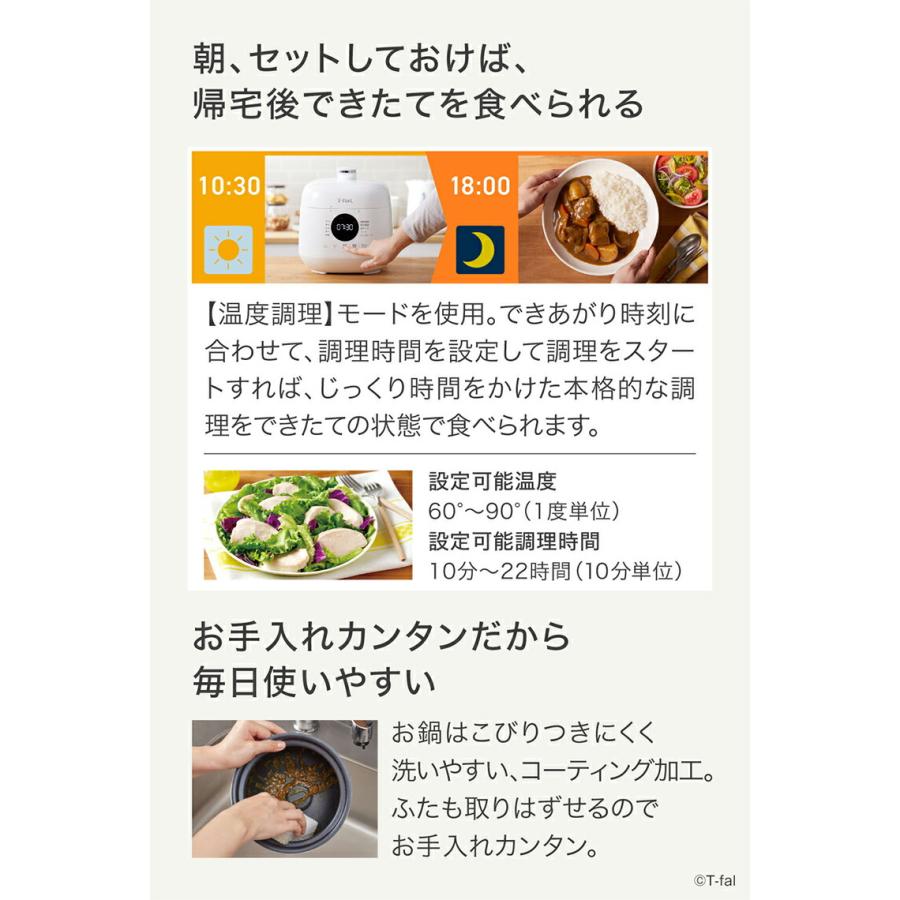 T-fal ティファール ラクラ・クッカー ミニ 電気圧力鍋 ホワイト T-fal ティファール ラクラ・クッカー ミニ 電気圧力鍋 ホワイト