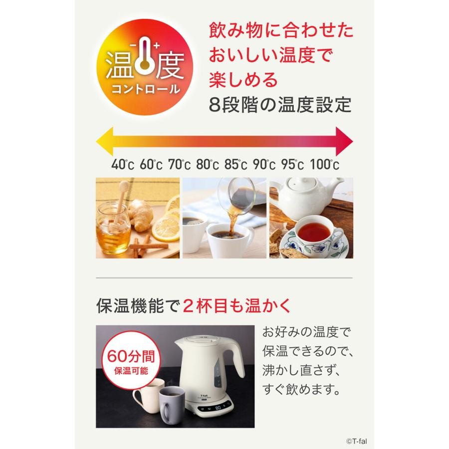 T-fal（ティファール） 電気ケトル ジャスティンロックコントロール