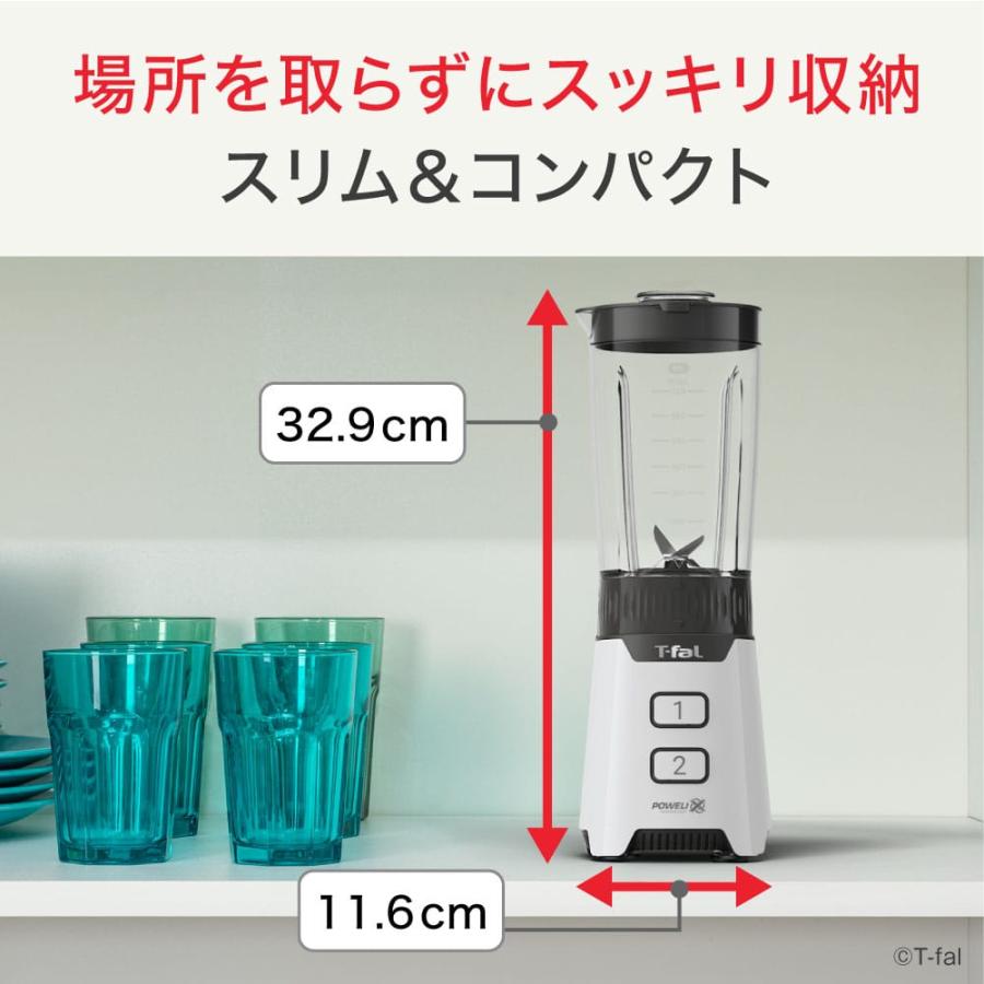 ティファール T-fal ブレンダー ミックス＆ドリンク ネオ ホワイト BL1601JP 送料無料 / ミキサー 700mL 氷も砕ける コンパクト 食洗機対応｜patie｜03