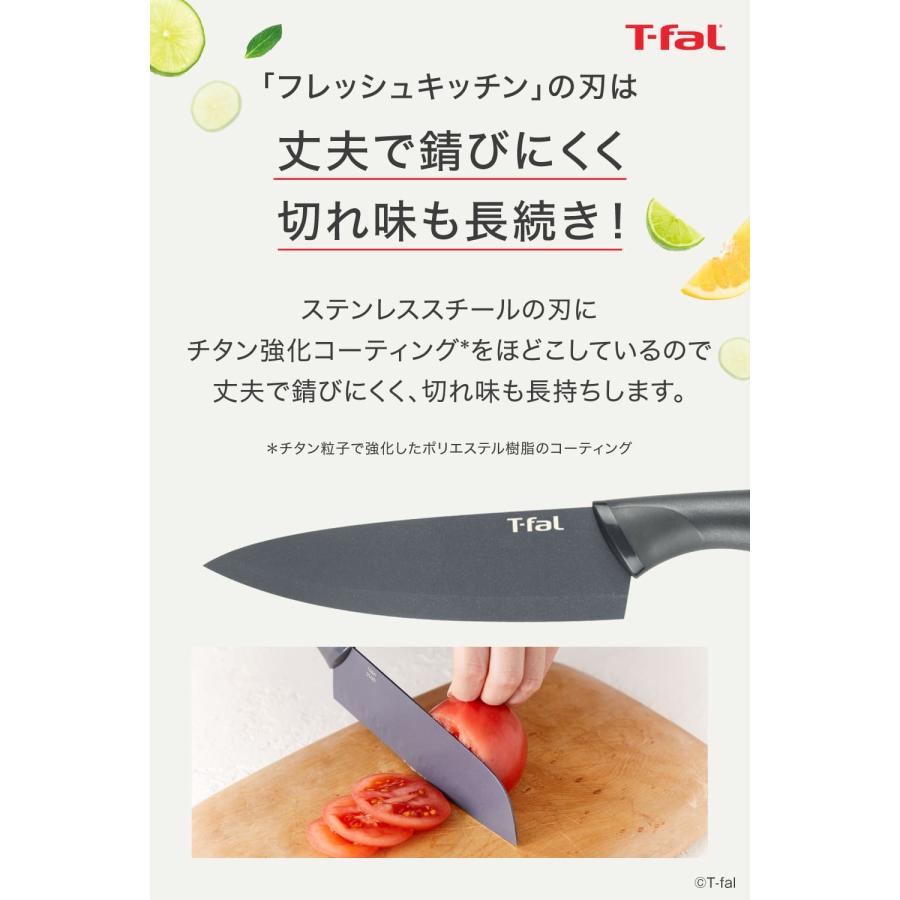 ティファール T-fal キッチンツール フレッシュキッチン シェフナイフ 20cm K13432 / 包丁 さびにくい カバー付 アウトドア｜patie｜03