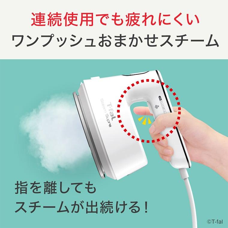 T-fal（ティファール） 衣類スチーマー スチームアイロン スチーム
