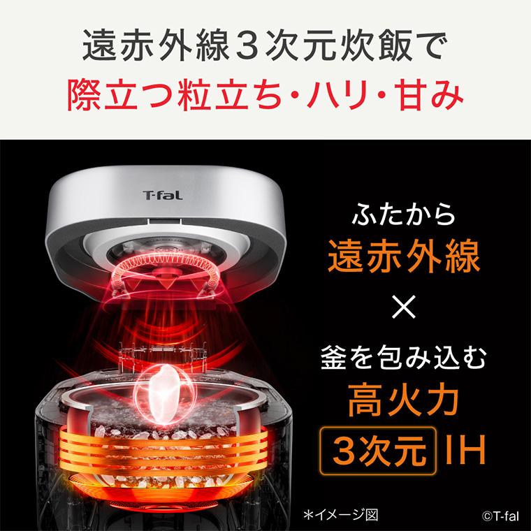 T-fal ティファール ザ・ライス 遠赤外線3DIH炊飯器 5.5合 T-fal ティファール ザ・ライス 遠赤外線3DIH炊飯器 5.5合