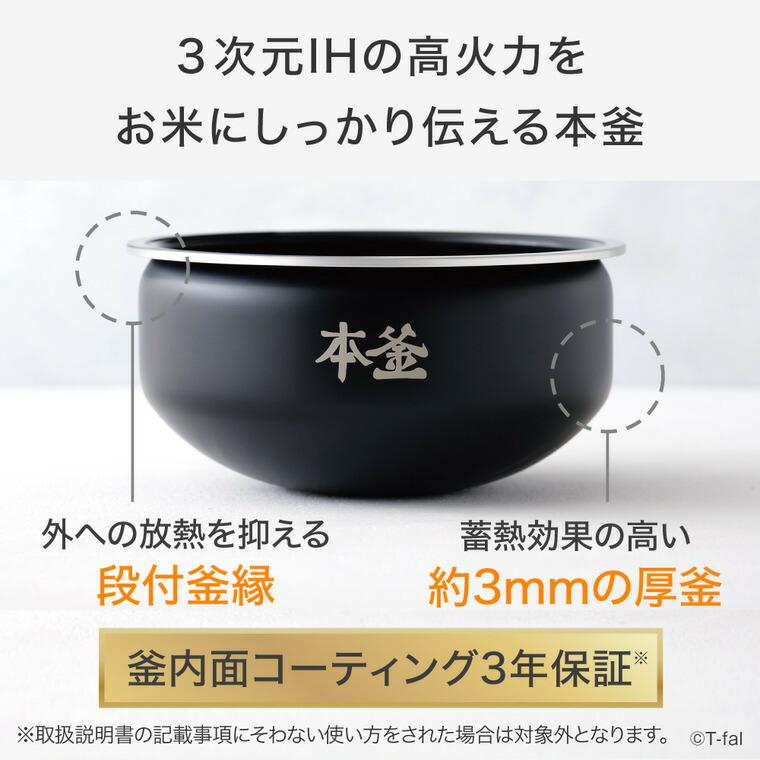 ティファール 5.5合 ザ・ライス 遠赤外線IH炊飯器 Amazon | ティファール 炊飯器 5.5合 遠赤外線 高火力IH お米の