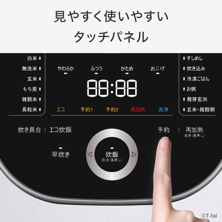 T-fal ティファール ザ・ライス 遠赤外線3DIH炊飯器 5.5合
