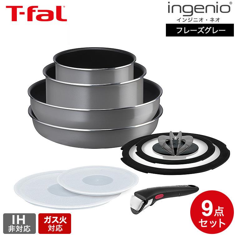ティファール T-fal インジニオ・ネオ フレーズグレー セット9 L16199 送料無料 / IH不可 ガス火専用 取っ手の取れる フライパン : t-fal-344 : 家具のソムリエ - 通販 - Yahoo!ショッピング ティファール T-fal インジニオ・ネオ フレーズグレー セット9 L16199 送料無料 / IH不可 ガス火専用 取っ手の取れる フライパン : t-fal-344 : 家具のソムリエ - 通販 - Yahoo!ショッピング