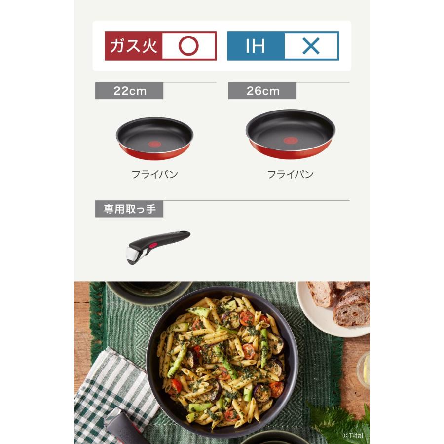 インジニオ・ネオ ティファール T-fal パプリカレッド セット3