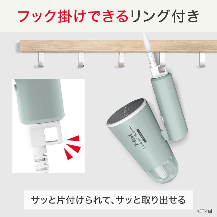 T-fal（ティファール） （土・日発送可）ティファール 衣類スチーマー