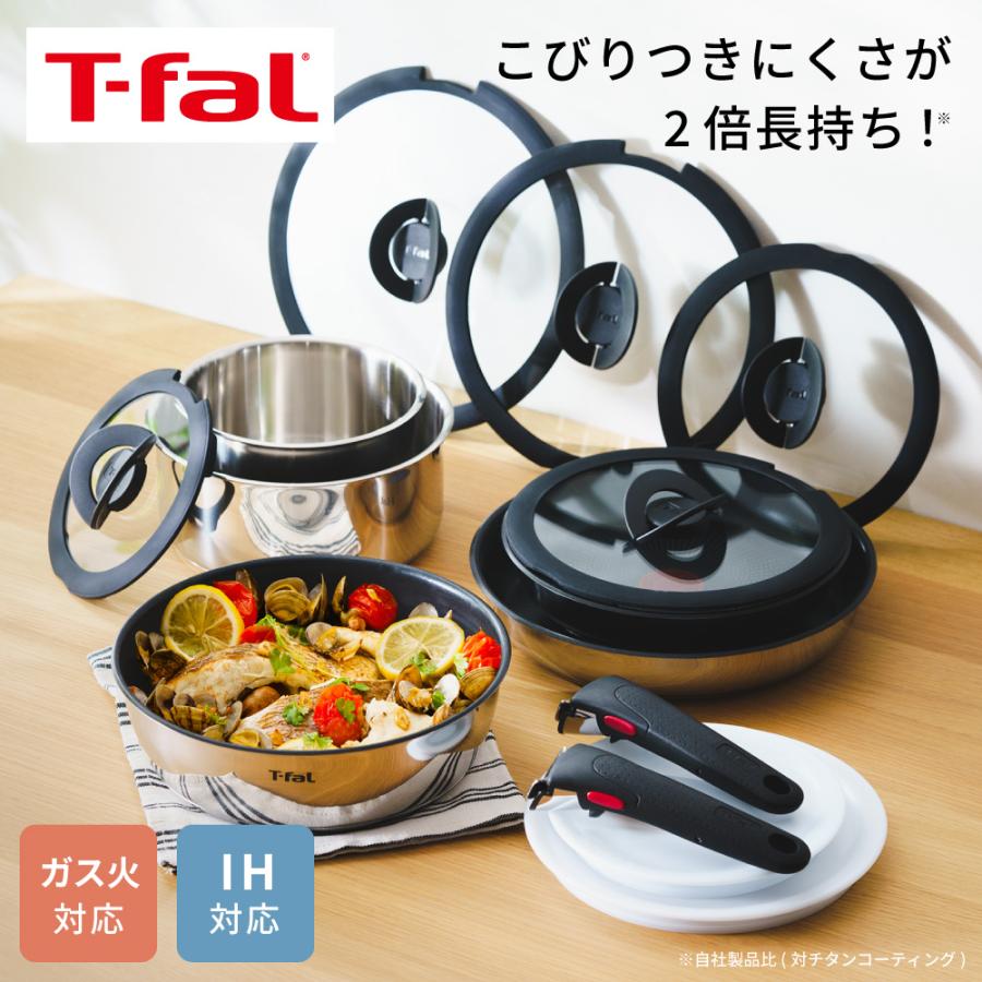インジニオ・ネオ 送料無料 ティファール T-fal IHステンレス インジニオ・ネオ 送料無料 ティファール T-fal IHステンレス