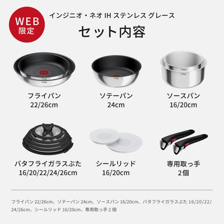 インジニオ・ネオ 送料無料 ティファール T-fal IHステンレス インジニオ・ネオ 送料無料 ティファール T-fal IHステンレス