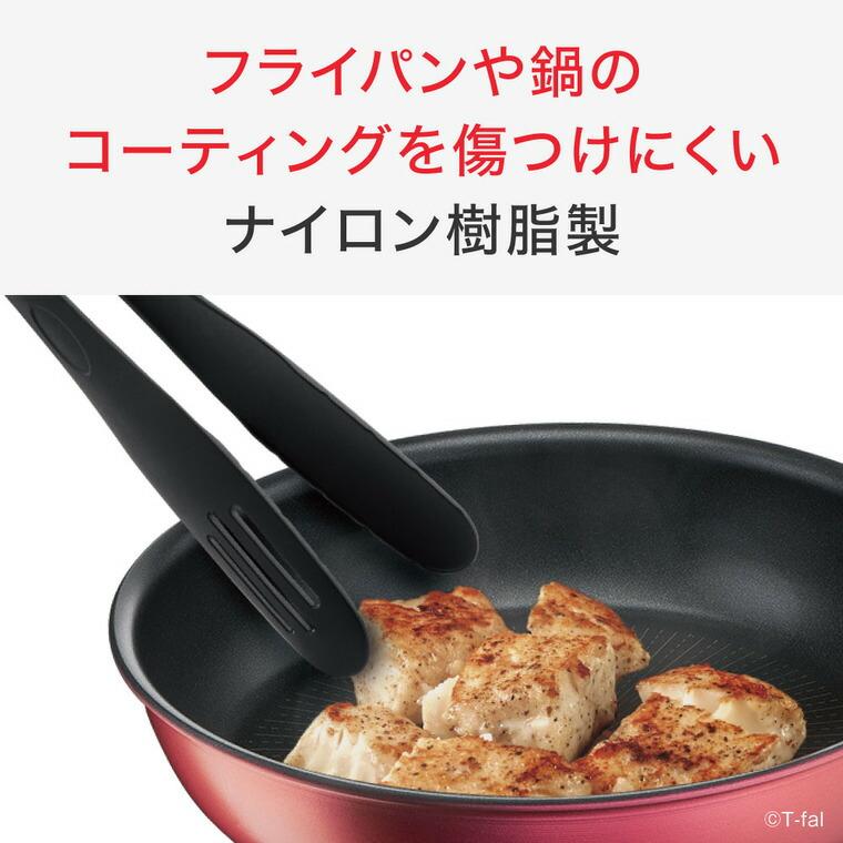 T-fal（ティファール） キッチンツール エピス トング 274541 / 焼く
