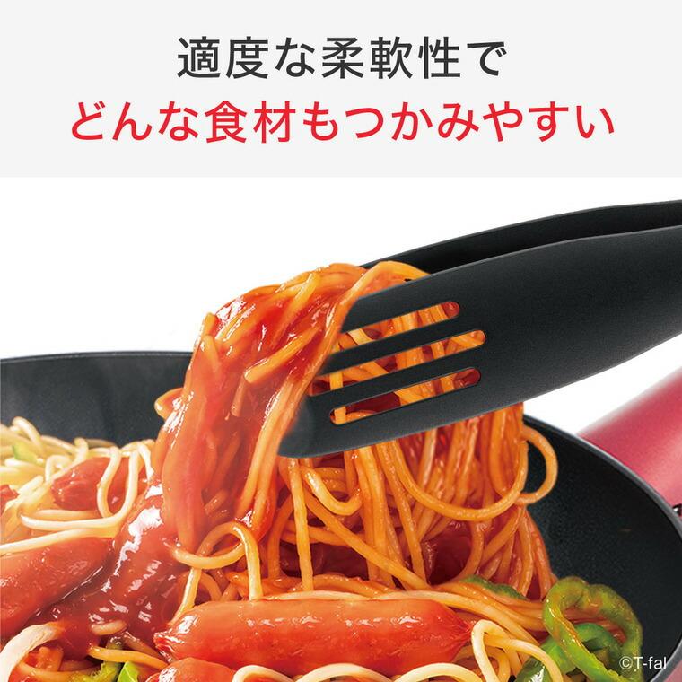 T-fal（ティファール） キッチンツール エピス トング 274541 / 焼く
