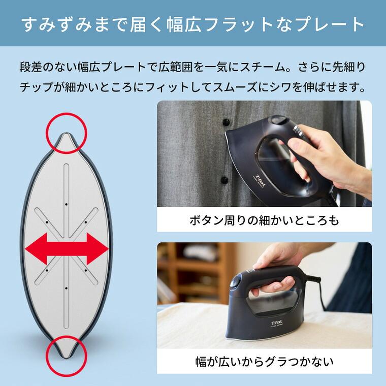 T-fal（ティファール） 送料無料 スチーム ラフレ DV8076J0 マット