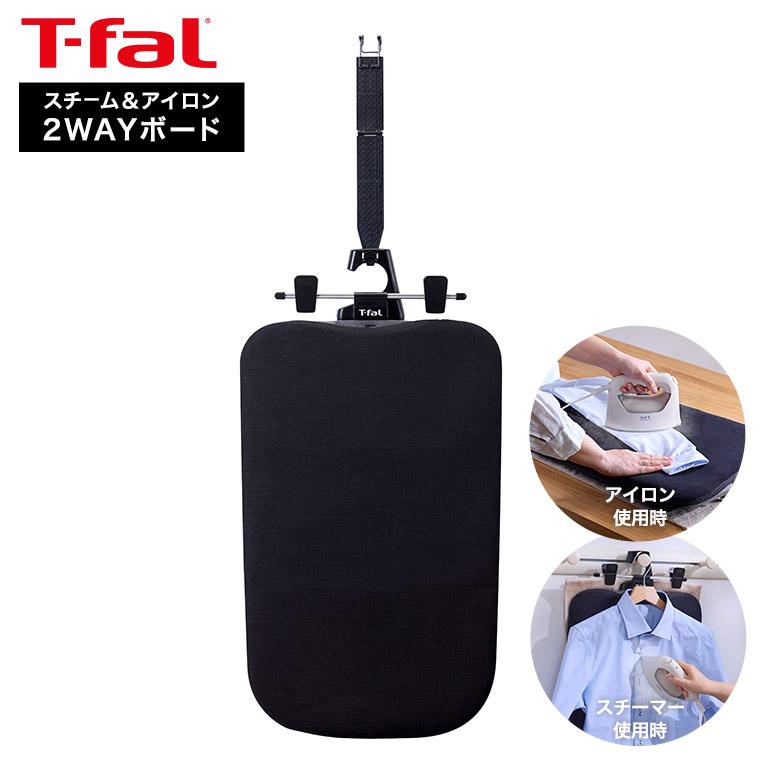 T-fal（ティファール） T-fal 2WAY スチーム＆アイロンボード XD5400J0