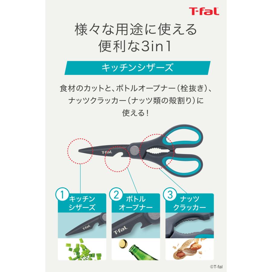 T-fal（ティファール） オンライン限定 フレッシュキッチンセット4