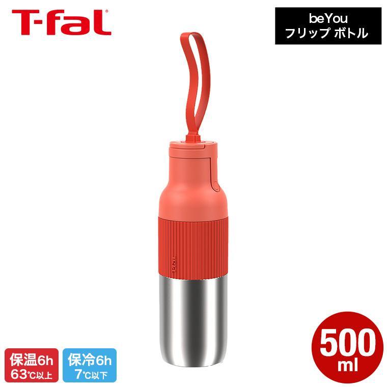 T-fal（ティファール） beYou フリップ ボトル 500ml N31203 サン