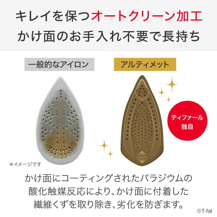 T-fal（ティファール） アルティメット 6829 FV6829J0 EC限定カラー