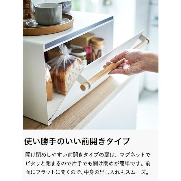 山崎実業 tosca ブレッドケース トスカ 公式 ホワイト 4376 送料無料