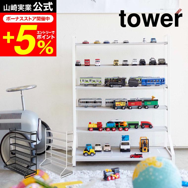 tower 山崎実業 ミニカー＆レールトイラック タワー 公式 ホワイト
