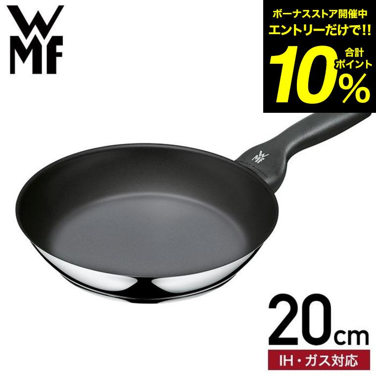 WMF（ヴェーエムエフ） セラデュール プロフィ フライパン20cm 