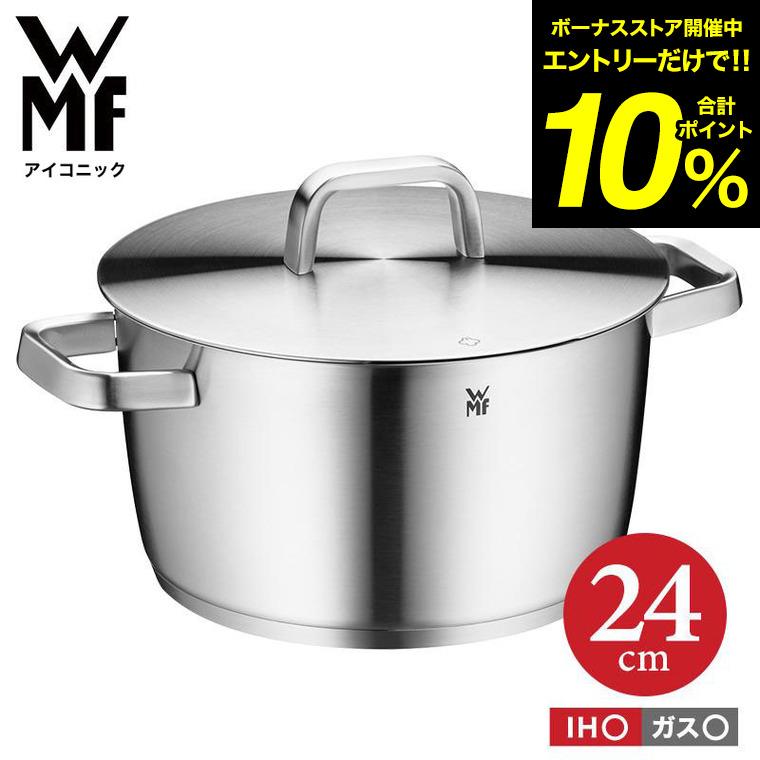 [値下]ドイツ 鍋 BRK SMART Magic キャセロール 24cm WMF アイコニック ハイキャセロール 24cm W0740246030 IH ガス火 対応