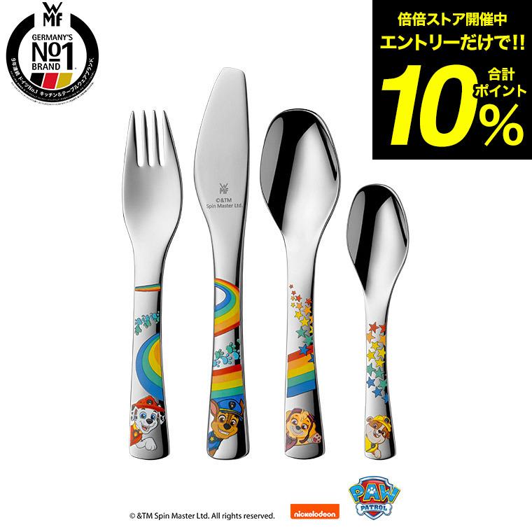 WMF（ヴェーエムエフ） パウパトロール カトラリー 4Pセット 送料無料
