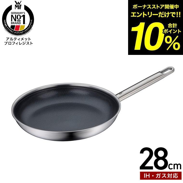 WMF ProfiSelect ヴェーエムエフ フライパン 28cm新品未使用 WMF（ヴェーエムエフ） アルティメット プロフィレジスト フライパン