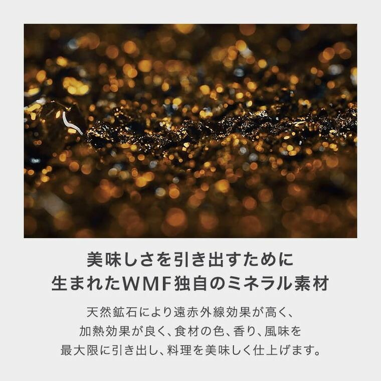 WMF ヴェーエムエフ フュージョンテック ミネラルプロ ハイキャセロール 16cm IH対応 ガス火対応 送料無料 / 食洗機対応 オーブン対応 10年保証 JGSの画像