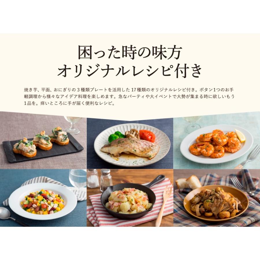 DOSHISHA 焼き芋メーカー ドウシシャ 3枚プレート付(焼き芋 DOSHISHA 焼き芋メーカー ドウシシャ 3枚プレート付(焼き芋