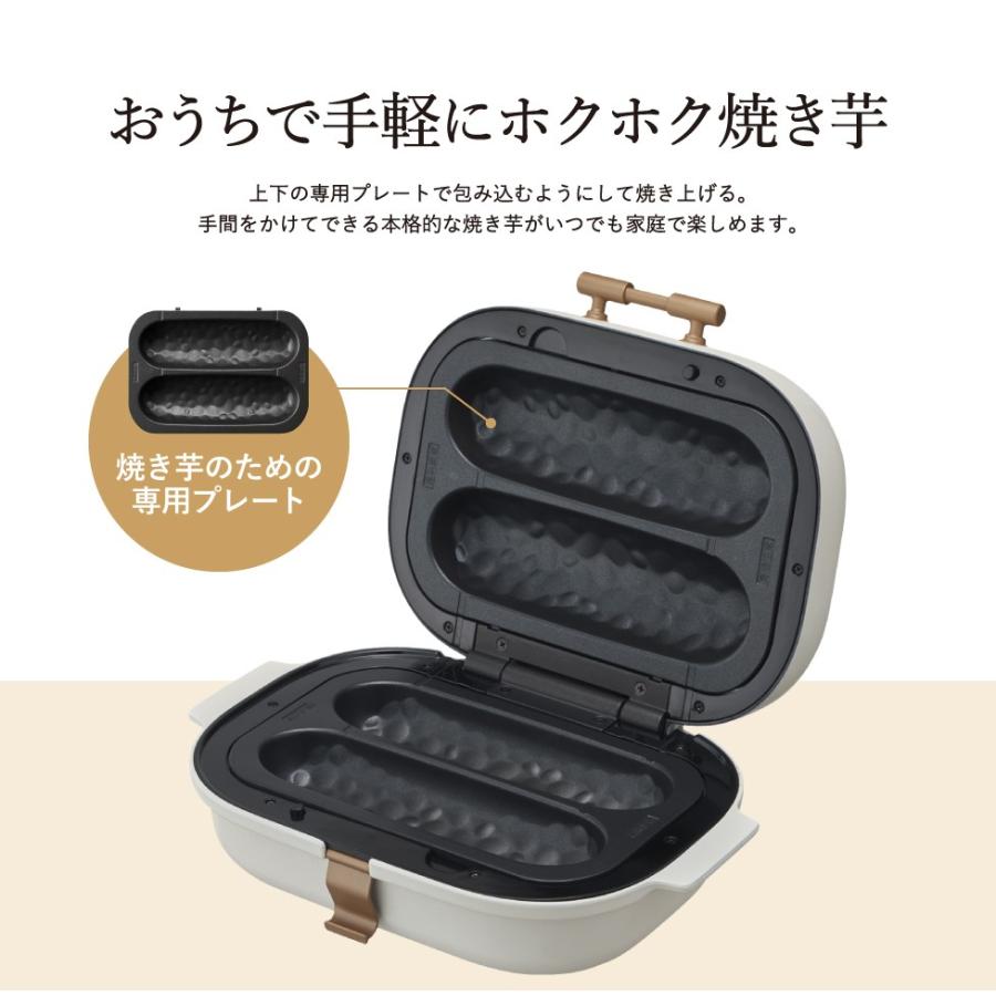DOSHISHA 焼き芋メーカー ドウシシャ 3枚プレート付(焼き芋 DOSHISHA 焼き芋メーカー ドウシシャ 3枚プレート付(焼き芋