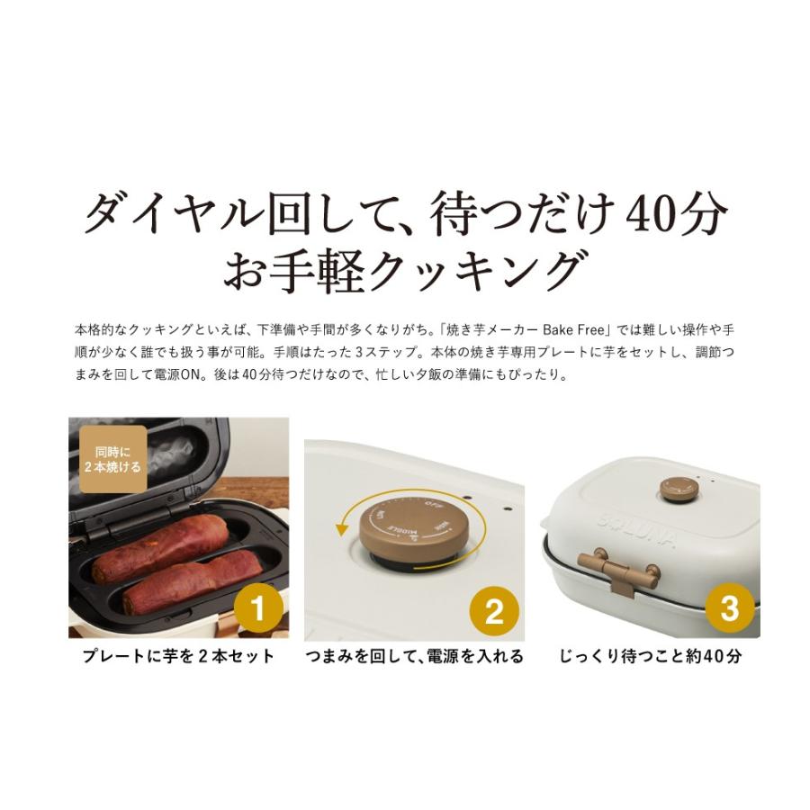 DOSHISHA 焼き芋メーカー ドウシシャ 3枚プレート付(焼き芋 DOSHISHA 焼き芋メーカー ドウシシャ 3枚プレート付(焼き芋