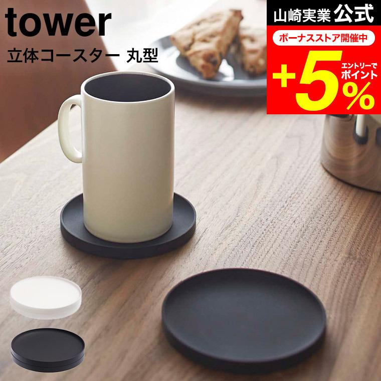 バンダイ　タワーコースター　デッドストック　未使用品　昭和レトロ バンダイ タワーコースター デッドストック 未使用品 昭和レトロ