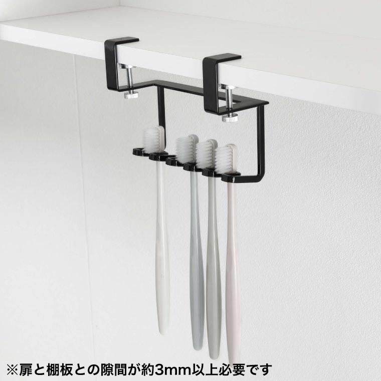 tower 山崎実業 洗面戸棚下歯ブラシホルダー タワー お風呂 公式 ホワイト/ブラック 5006 5007 送料無料 吊り戸棚 吊り下げ 収納 歯ブラシ立て | tower | 03