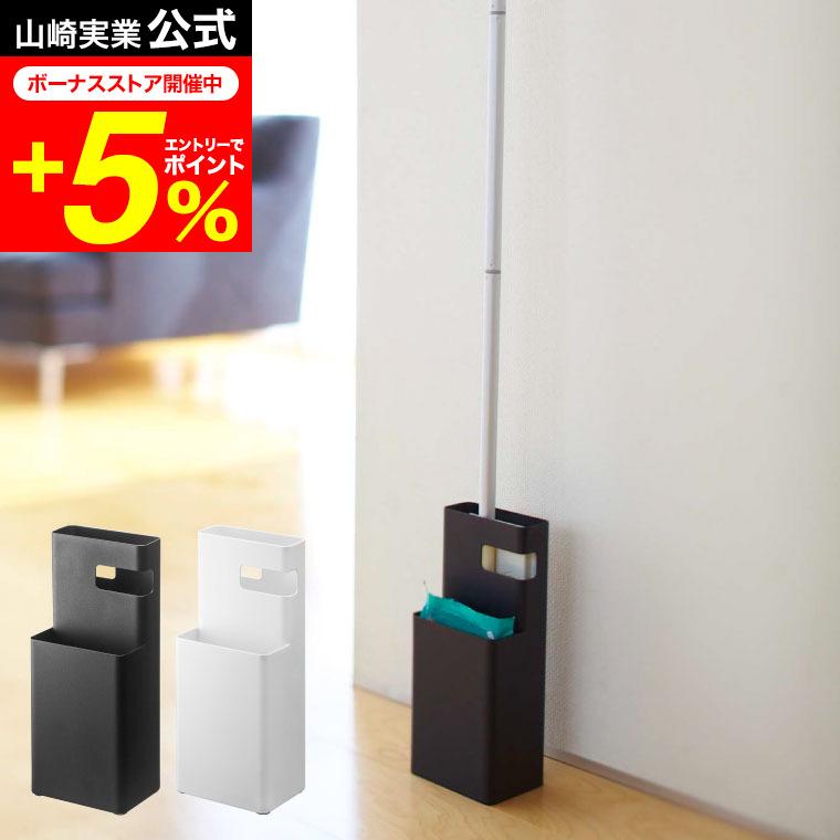 Duo 山崎実業 フローリングワイパースタンド デュオ 掃除 公式 ホワイト/ブラック 7579 7580 送料無料 クイックルワイパー フロアワイパー デュオ（Yahoo!・家具のソムリエ）