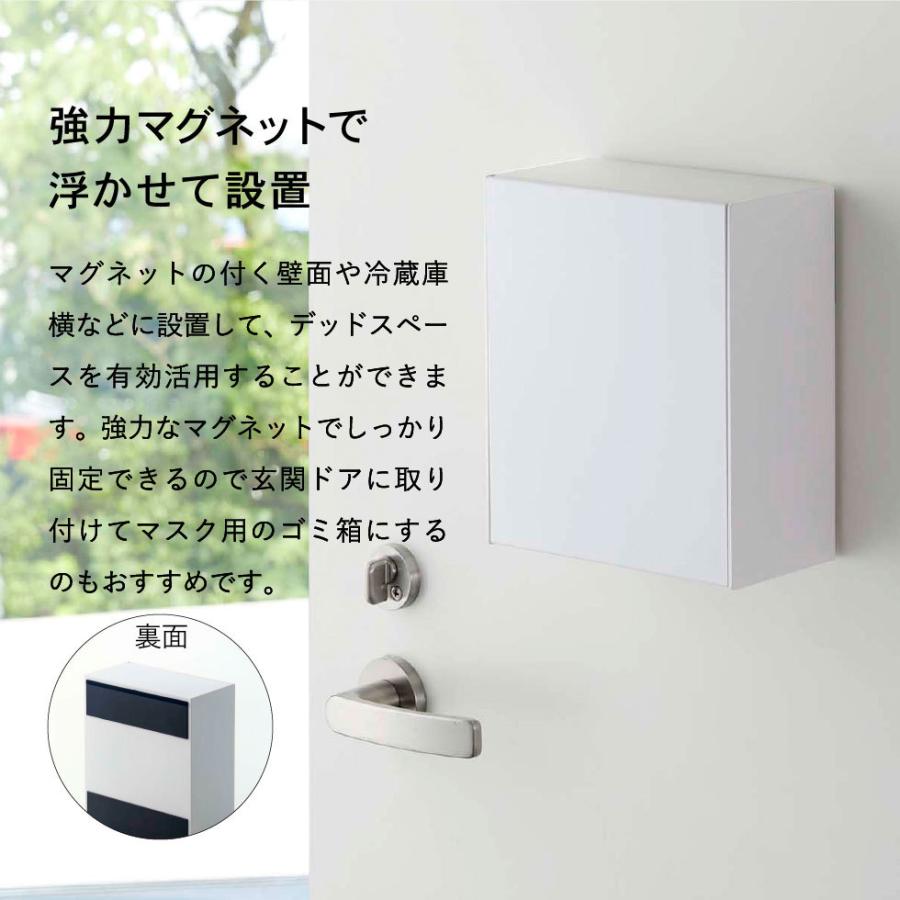 Tower 山崎実業 マグネットダストボックス&収納ケース タワー ホワイト ブラック 5431 5432 送料無料 ゴミ箱 キッチン 冷蔵庫 ゴミ箱、 ダストボックス マグネットダストボックス収納ケース タワー TOWER 山崎実業