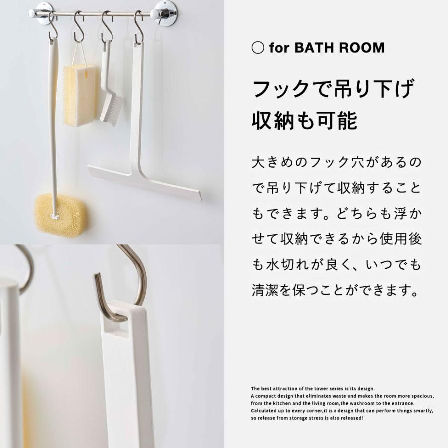 tower 山崎実業 マグネット水切りワイパー タワー お風呂 公式 ホワイト/ブラック 5451 5452 / 送料無料浴室 バスルーム ワイド 水切り | tower | 05
