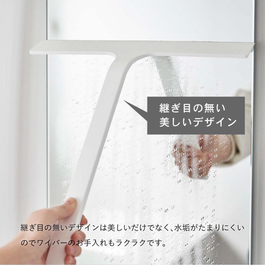 tower 山崎実業 マグネット水切りワイパー タワー お風呂 公式 ホワイト/ブラック 5451 5452 / 送料無料浴室 バスルーム ワイド 水切り | tower | 06