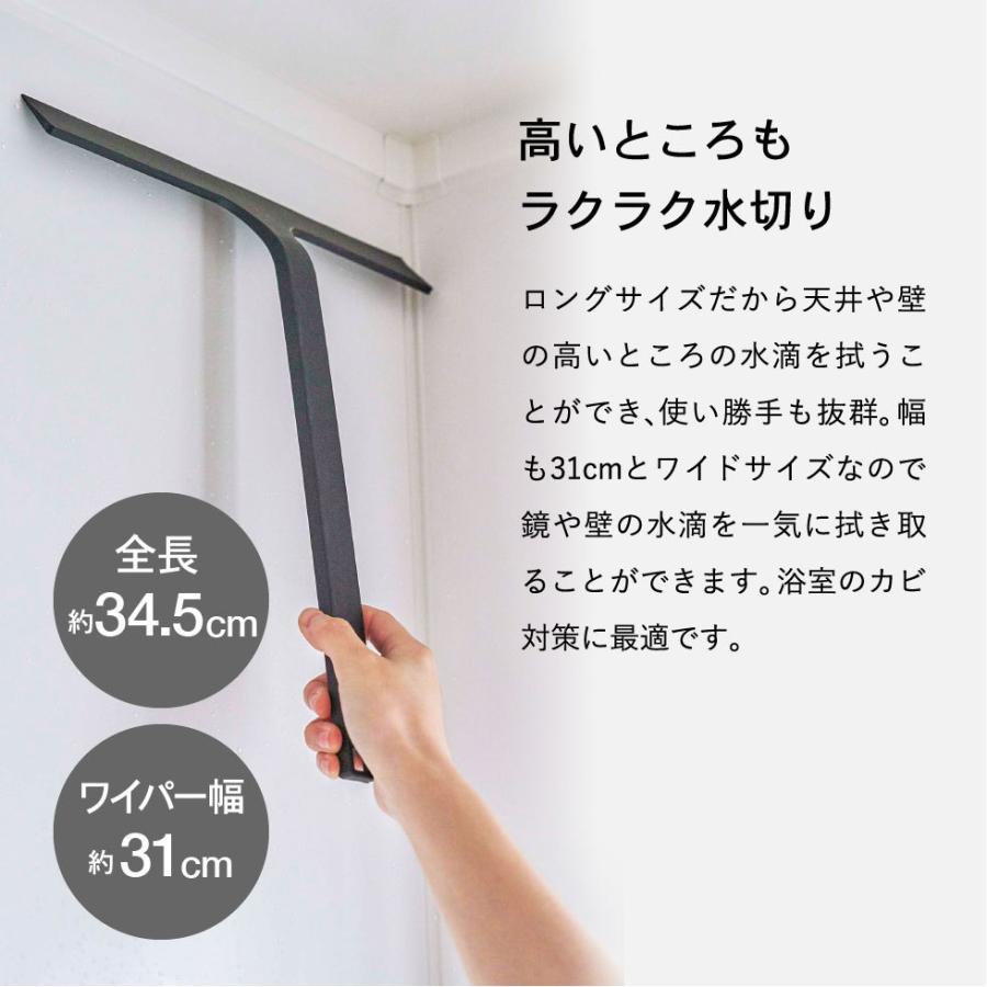 tower 山崎実業 マグネット水切りワイパー タワー お風呂 公式 ホワイト/ブラック 5451 5452 / 送料無料浴室 バスルーム ワイド 水切り | tower | 07