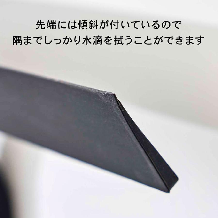 tower 山崎実業 マグネット水切りワイパー タワー お風呂 公式 ホワイト/ブラック 5451 5452 / 送料無料浴室 バスルーム ワイド 水切り | tower | 08