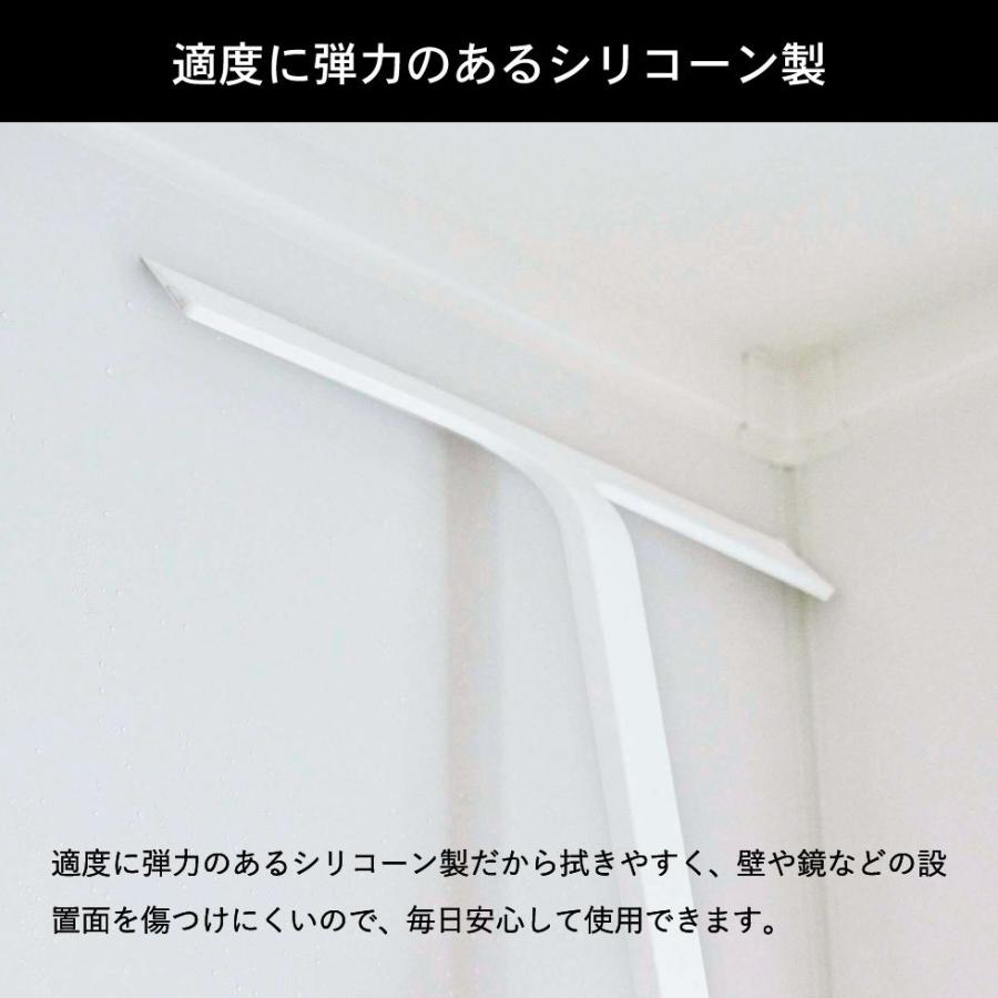 tower 山崎実業 マグネット水切りワイパー タワー お風呂 公式 ホワイト/ブラック 5451 5452 / 送料無料浴室 バスルーム ワイド 水切り | tower | 09