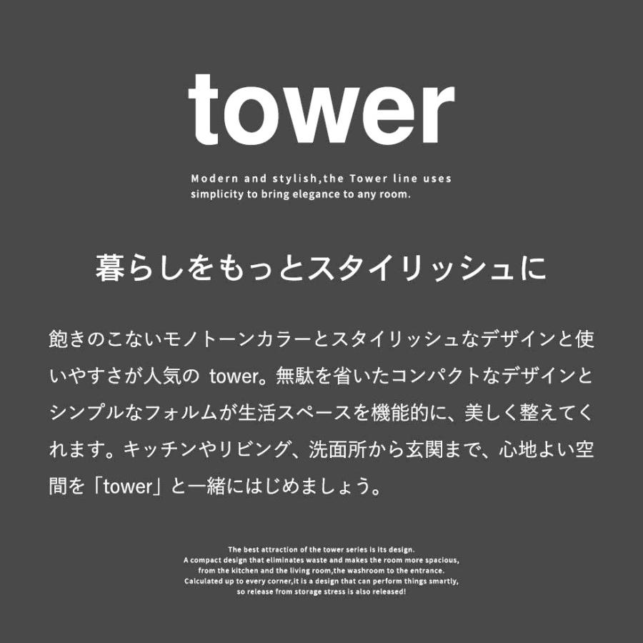 tower 山崎実業 キャスター付き 玄関収納ラック タワー 公式 ホワイト/ブラック 5278 5279 送料無料 / ボールスタンド シューズラック | tower | 14