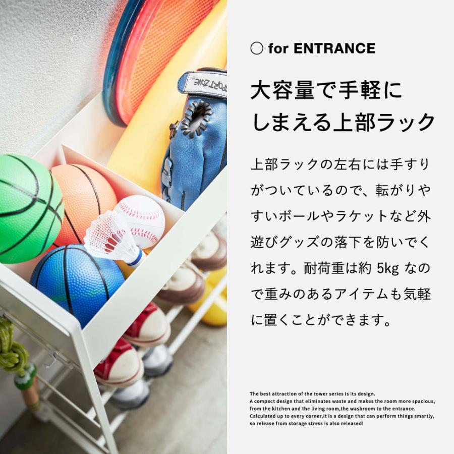 tower 山崎実業 キャスター付き 玄関収納ラック タワー 公式 ホワイト