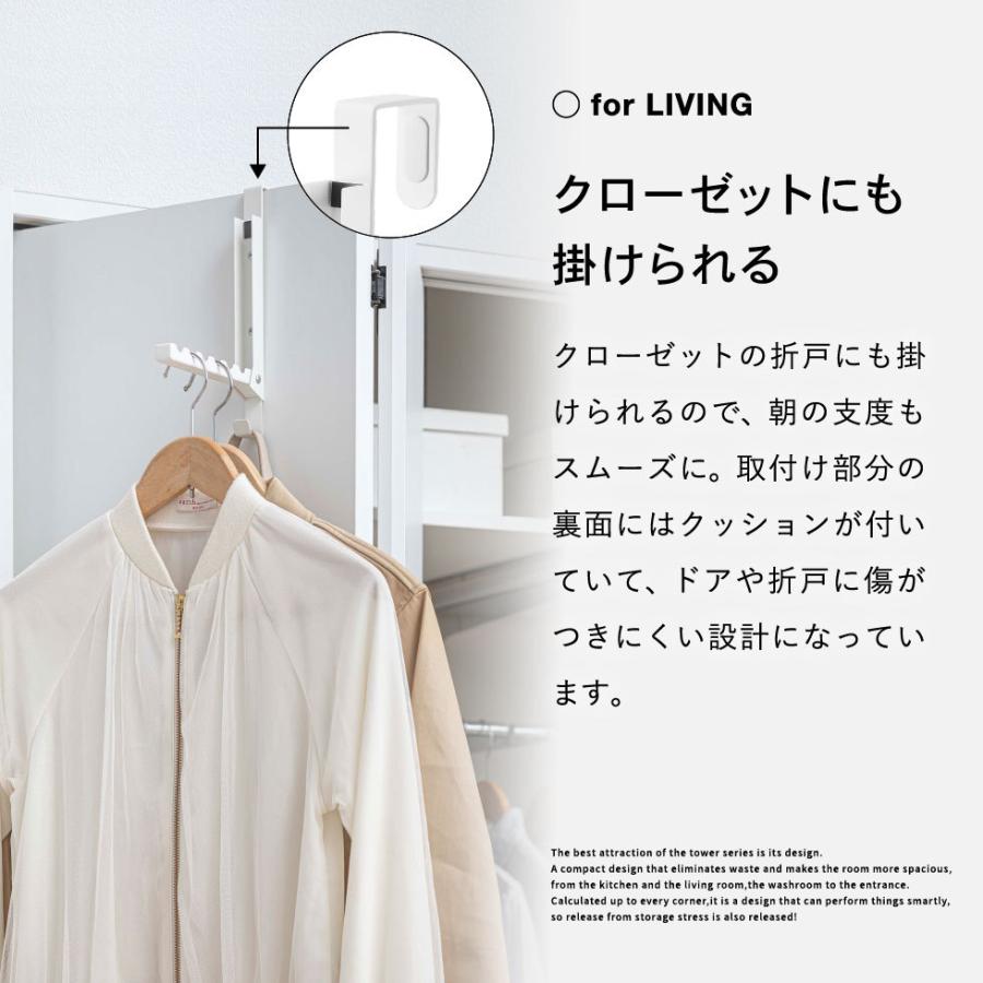 tower 山崎実業 使わない時は収納できるドアハンガー タワー 収納 公式 ホワイト/ブラック 5514 5515 / 送料無料 折り畳みドアハンガー | tower | 05
