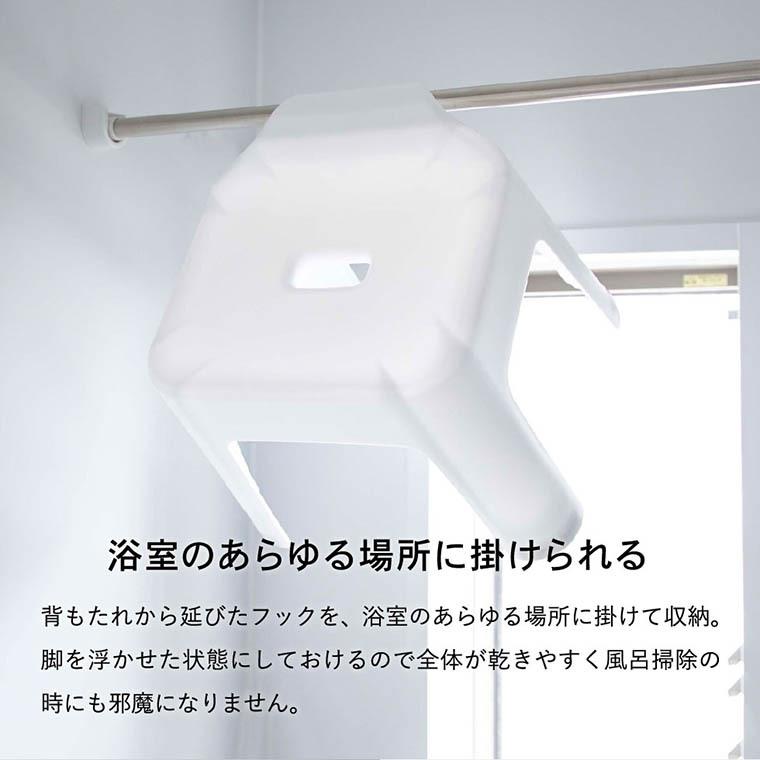 tower 山崎実業 引っ掛け風呂イス タワー お風呂 公式 SH30 ホワイト/ブラック 5526 5527 送料無料 / 風呂イス バスチェア 風呂いす 風呂椅子 収納 | tower | 05