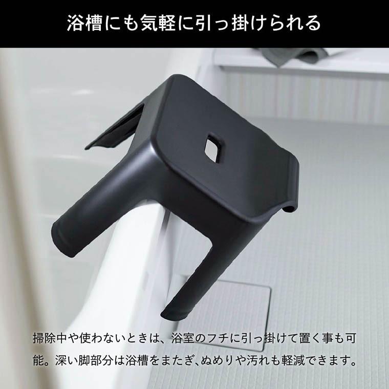 tower 山崎実業 引っ掛け風呂イス タワー お風呂 公式 SH30 ホワイト/ブラック 5526 5527 送料無料 / 風呂イス バスチェア 風呂いす 風呂椅子 収納 | tower | 08