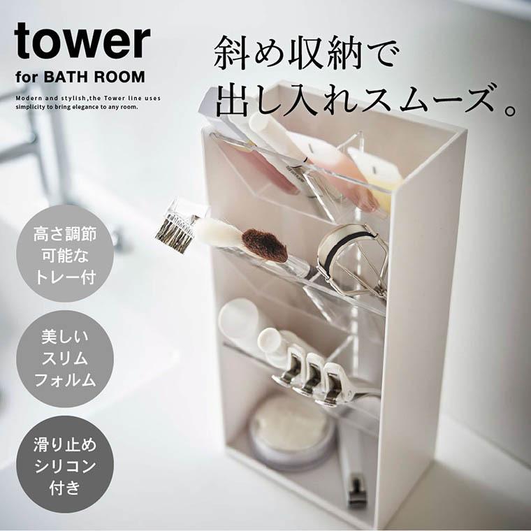 tower 山崎実業 コスメ立体収納ケース タワー 公式 4段 ホワイト